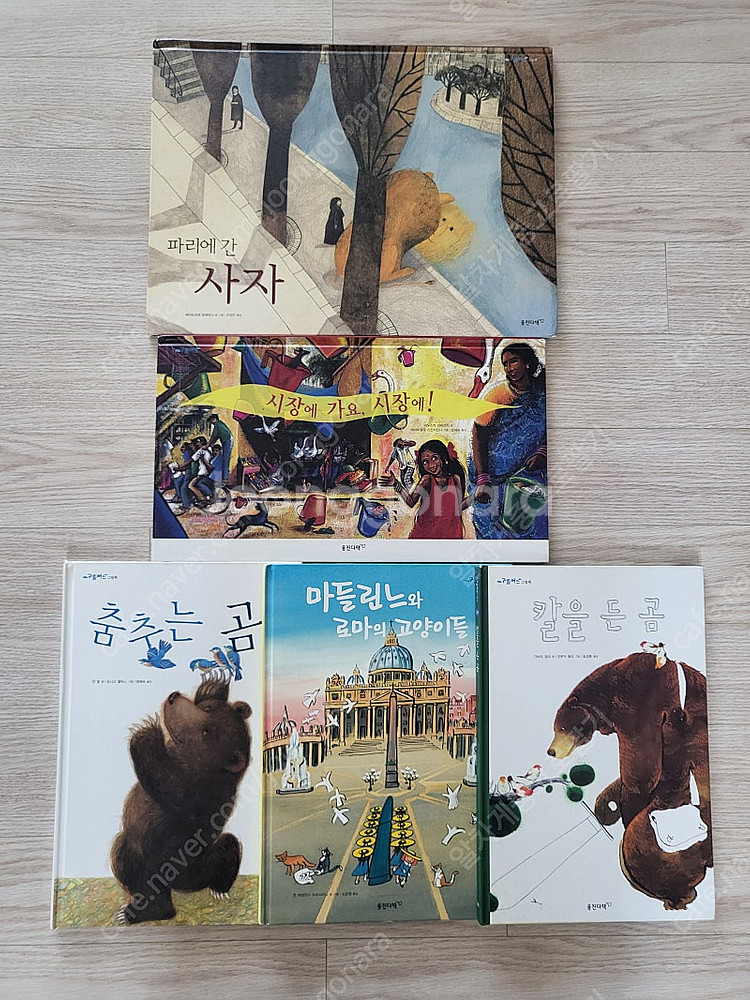 웅진 구름버스 50권+활동북 3권+길잡이책--1