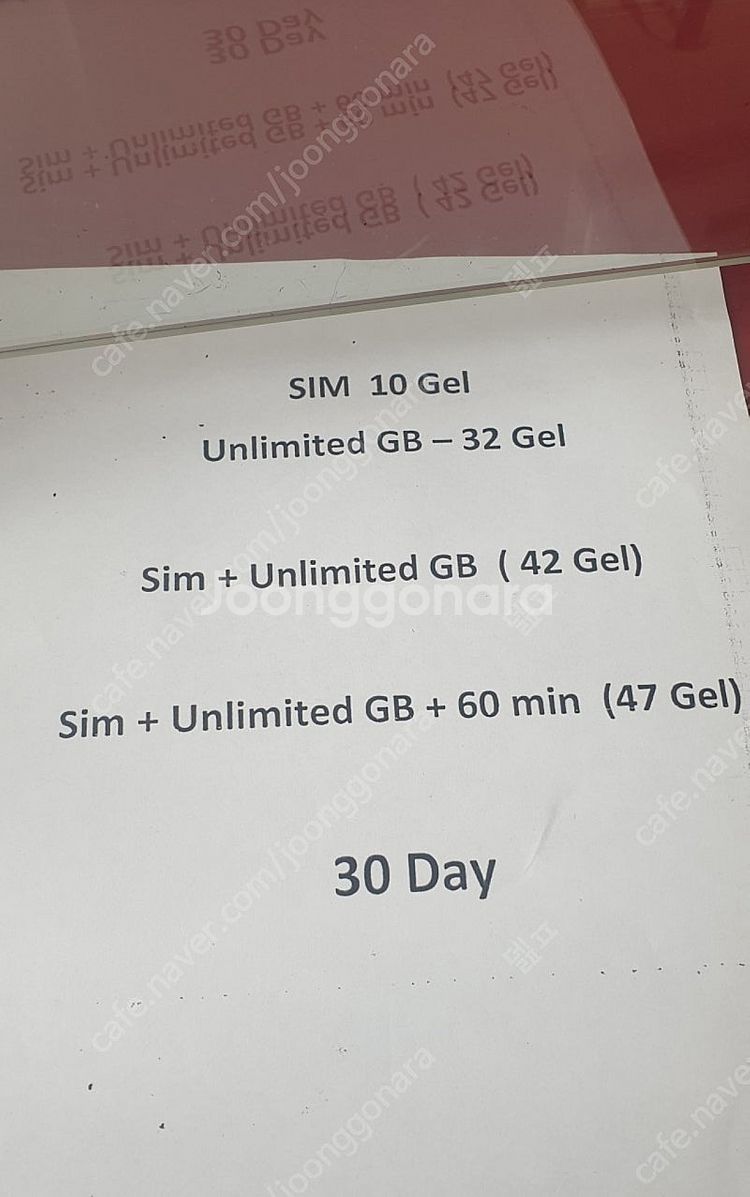 (데이터무제한) 조지아 심카드, 카자흐스탄 심카드--1