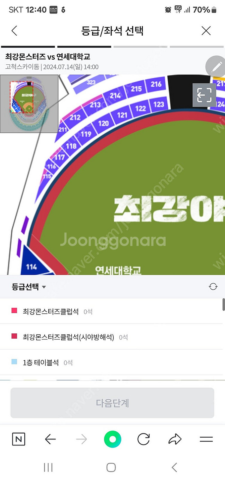 최강야구4연석판매--1