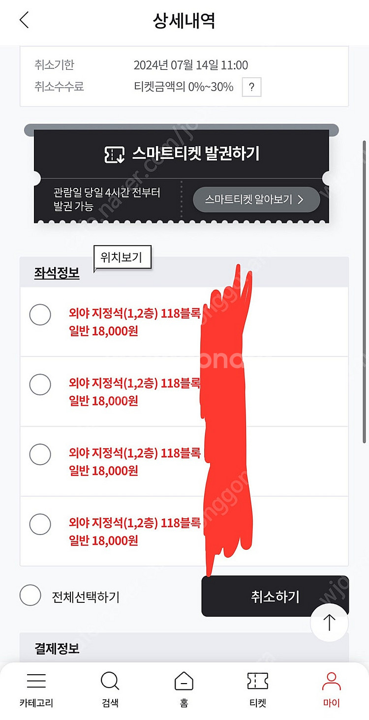 최강야구4연석판매--2
