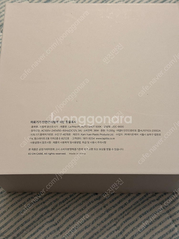 라피타 IPL 자동조사 레이저 제모기--2