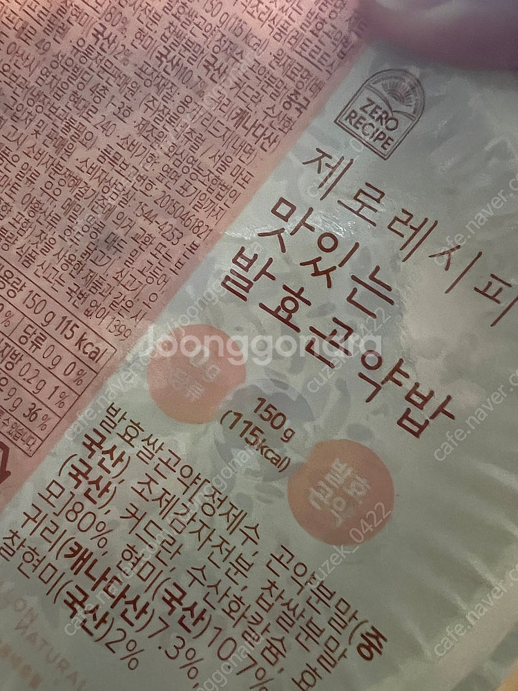 닭가슴살 스테이크 & 곤약밥--2