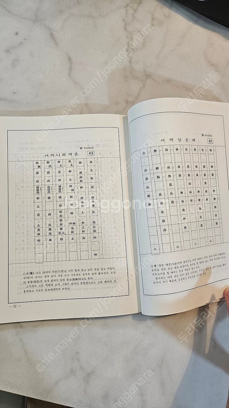 해금사랑 해금교재--1