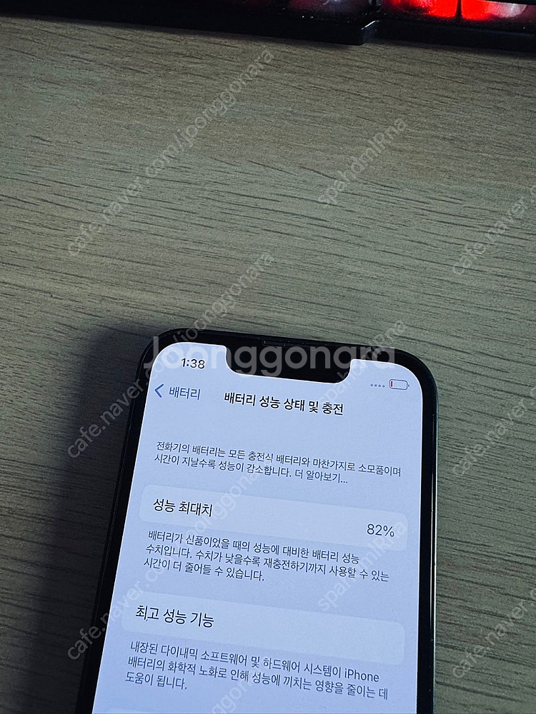 아이폰13미니 그린 256기가 액정깨끗! 38만원 판매...--6