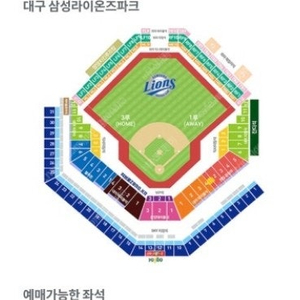 7월20 삼성 vs 롯데 4연석으로 연석으아무자리나 구합니다.