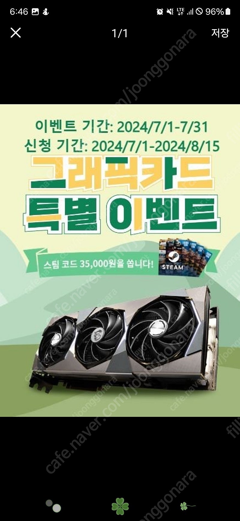 스팀코드 35000원 팜