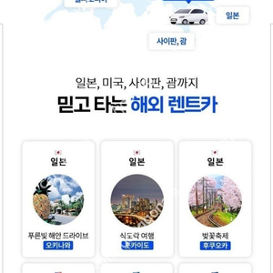 찜카 렌트카 쿠폰 10만원권->8만원에 판매 제주 내륙