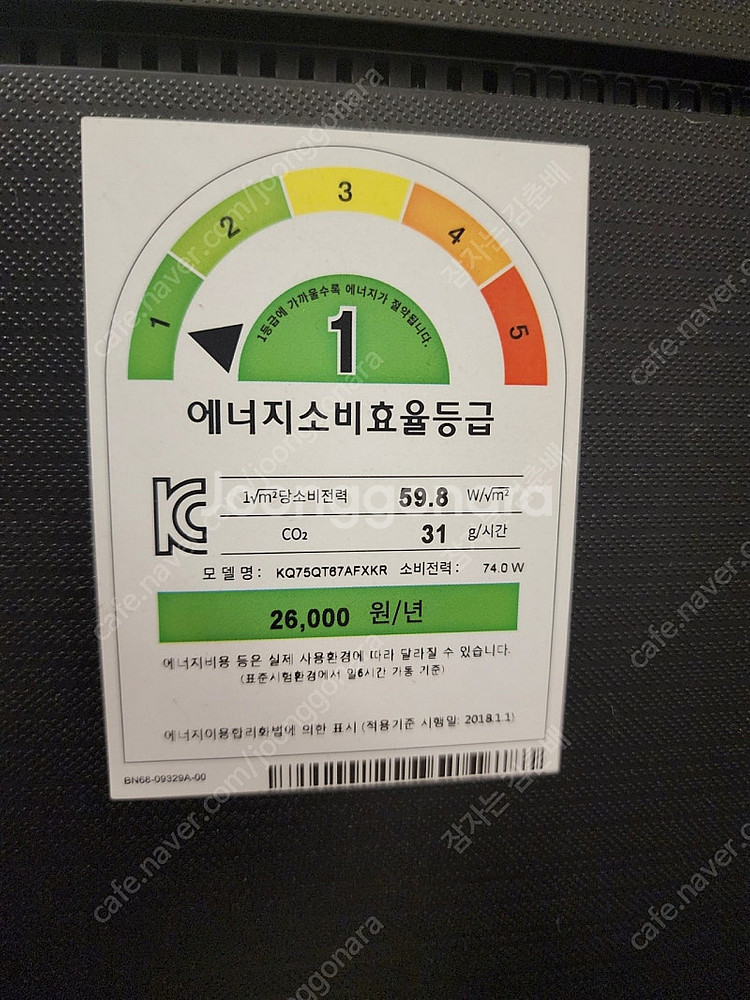 삼성 75인치 QLED tv+사운드바+빌티니스탠드--1