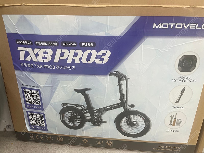 모토벨로 TX8 프로3 전기자전거 24.06월 제조