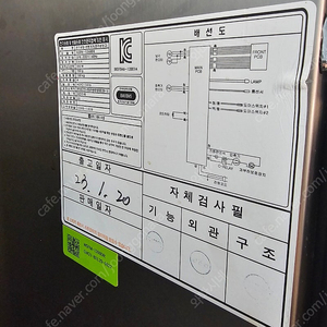 23년식 우성 45박스 간냉식 냉장고 판매합니다.