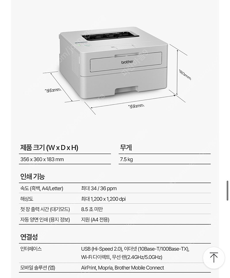 브라더 레이저 프린터 HL-B2180DW(새제품)
