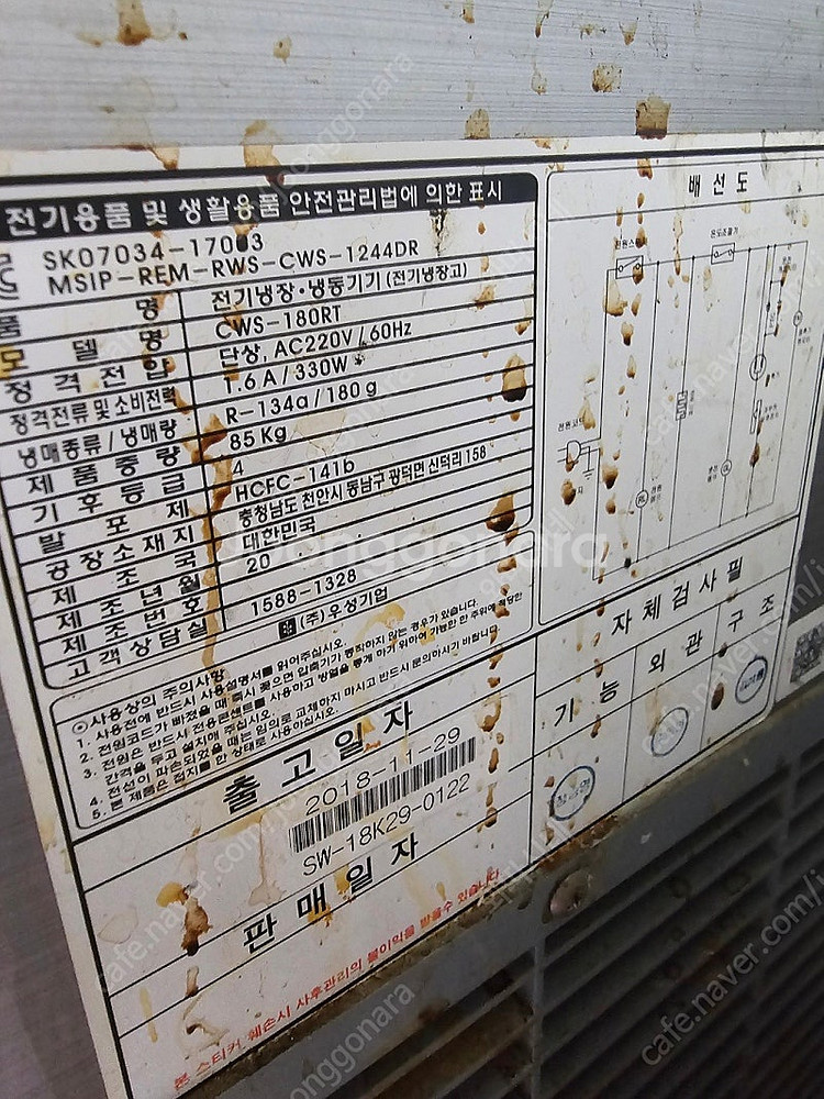18년식 우성 1800 테이블냉장고 판매합니다.(상부선...--1
