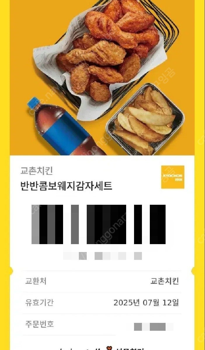 교촌치킨 반반콤보 웨지감자 콜라 세트 (레드+간장)