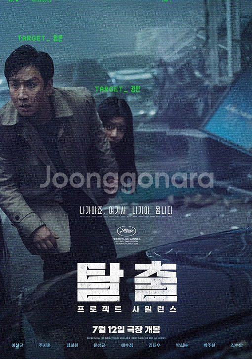 CGV하이재킹, 플라이미투더문1매당6500, CGV극장...--0