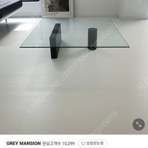 [그레이맨션] Asymmetric Figure Table 스틸 피규어 사이드 테이블 소파 테이블 거실 테이블 팝니다.