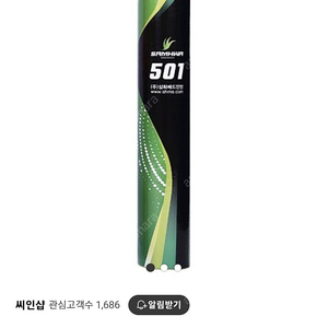 삼화501