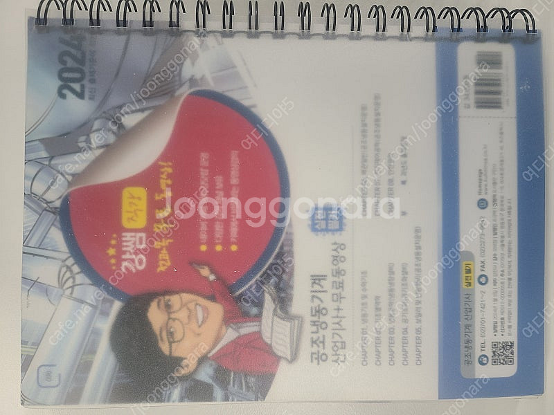 공조냉동기계산업기사필기책 판매--0