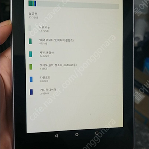 구글 ASUS 넥서스7 A급 레퍼런스 태플릿 2.2만원 팔아요.