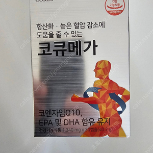 코큐메가