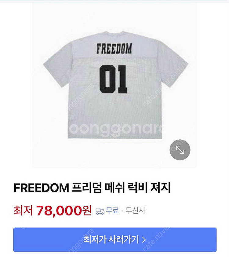 프리덤 럭비저지 판매 블랙 / 그레이 급처--0