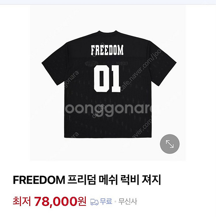 프리덤 럭비저지 판매 블랙 / 그레이 급처--1