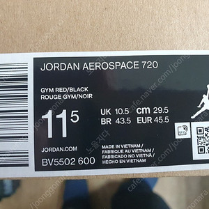 NIKE JORDAN AEROSPACE 720 / 나이키 조단 에어로스페이스 720 295mm