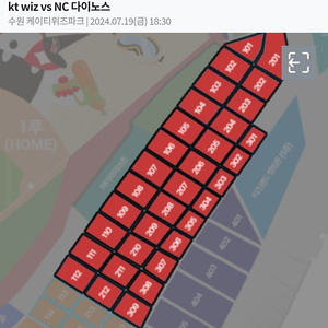 7월19일 KT위즈 워터페스티벌 응원석 연석 양도 구합니다ㅠㅠ