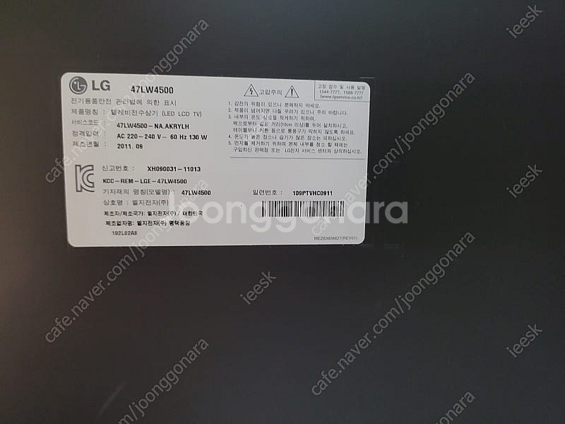 엘지47인치TV 47lw4500--1