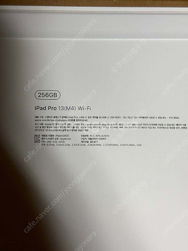 [미개봉, 새상품] 애플 아이패드 프로 M4 13인치, 애플펜슬 프로--2