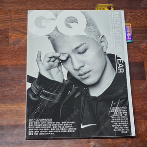 지큐 GQ 2017년 과월호 잡지 태양