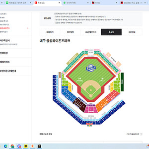 7/21 삼성 롯데 중앙테이블 2연석 구합니당