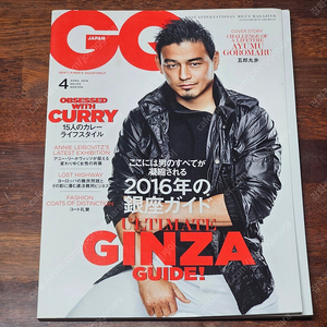 지큐 GQ JAPAN 2016년 과월호 잡지 럭비 고로마루 아유무