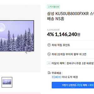 새상품 삼성 50인치TV 4k 스마트 CRYSTAL KU50UB8000FXKR 스마트티비