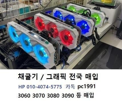 [매입][매입][채굴기]RTX 3060 3070 308...--0