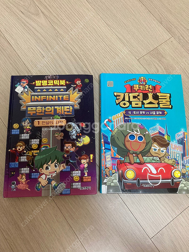 킹덤스쿨 카카오프렌즈 무한의 계단 / 개당 4천원--0