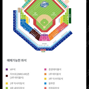 삼성VS롯데 7/20일 원정 1루 내야지정석 3연석 팝니다