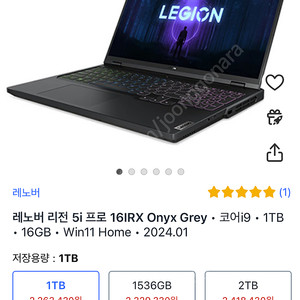 레노버 리전 5i 프로• 코어i9 • 1TB • 16GB • Win11