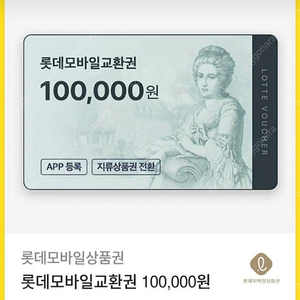 롯데백화점 상품권 팝니다 80만원 (카톡기프트콘)