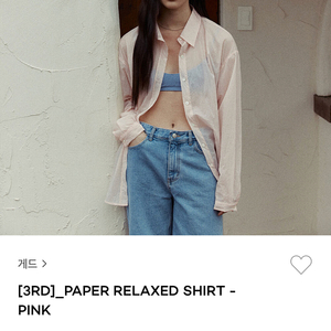 게드 페이퍼 셔츠 paper relaxed shirt -pink