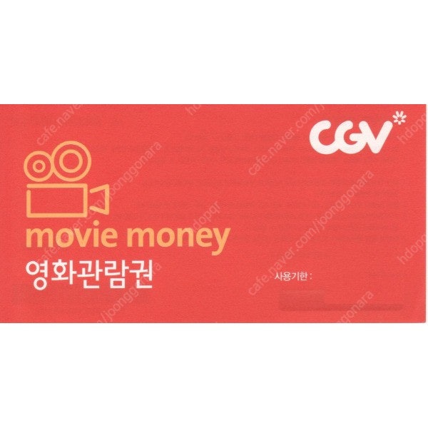 Cgv 2D/3D 영화 예매