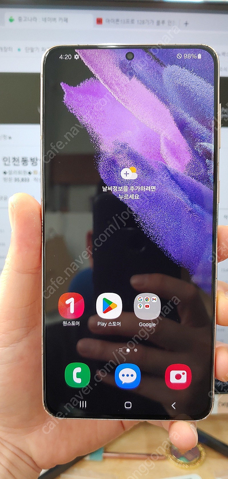 갤럭시S21플러스 G996 256G 바이올렛 23만 인천 서구