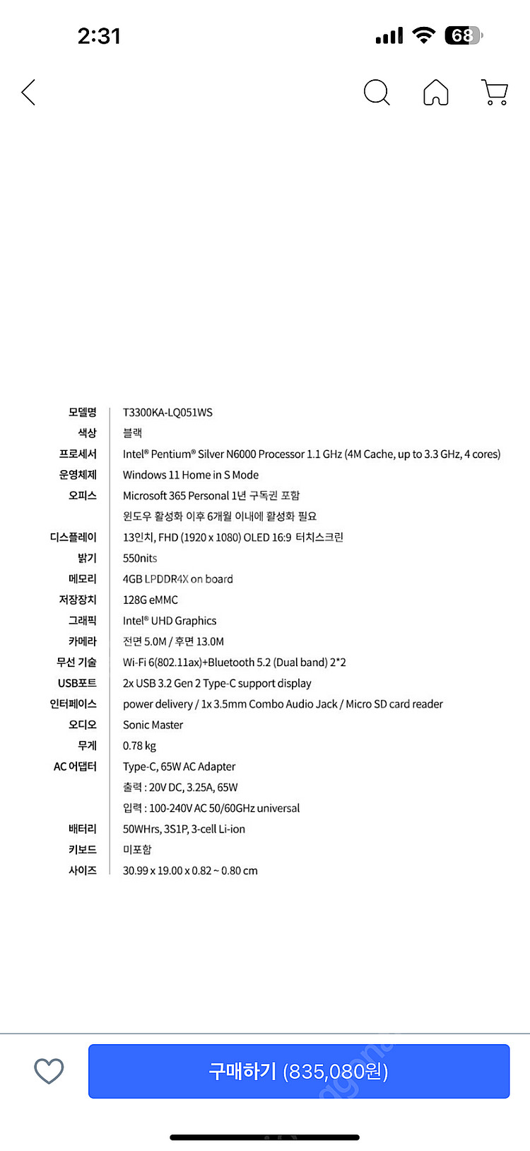 에이수스 비보북 13 슬레이트 OLED 태블릿PC 노트...--3