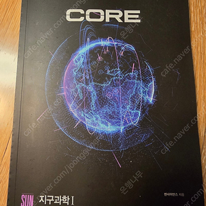 시대 지1 박선t 현장자료 core