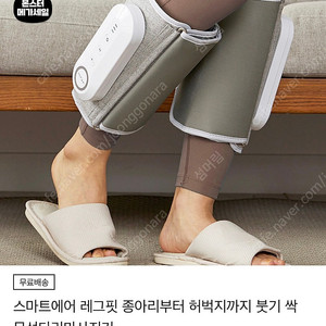 종아리마사지기 (수련 스마트에어 레그핏)