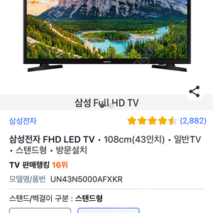 삼성 tv 완전 새거