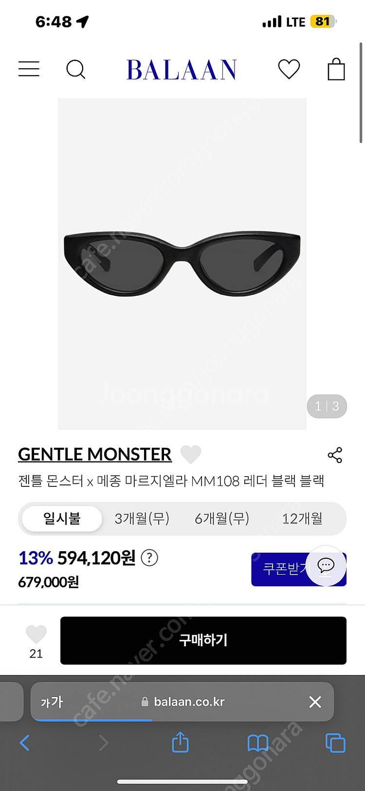 젠틀몬스터 마르지엘라 콜라보 108레더 새상품--0