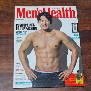 맨즈헬스 Mens Health 오지호 2020 과월호 잡지 새상품