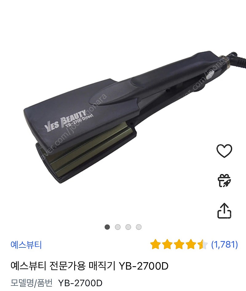 예스뷰티 다이렉트 고데기(뿌리볼륨용)