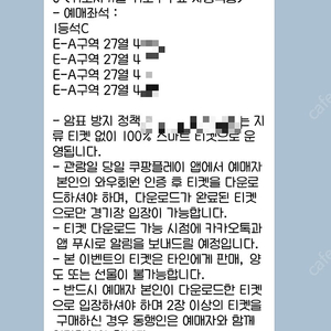 토트넘vsK리그 1등석C 한자리 판매