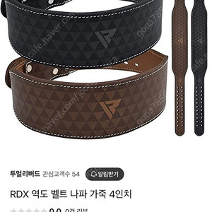 RDX 헬스벨트 나파가죽 S 사이즈 판매 합니다